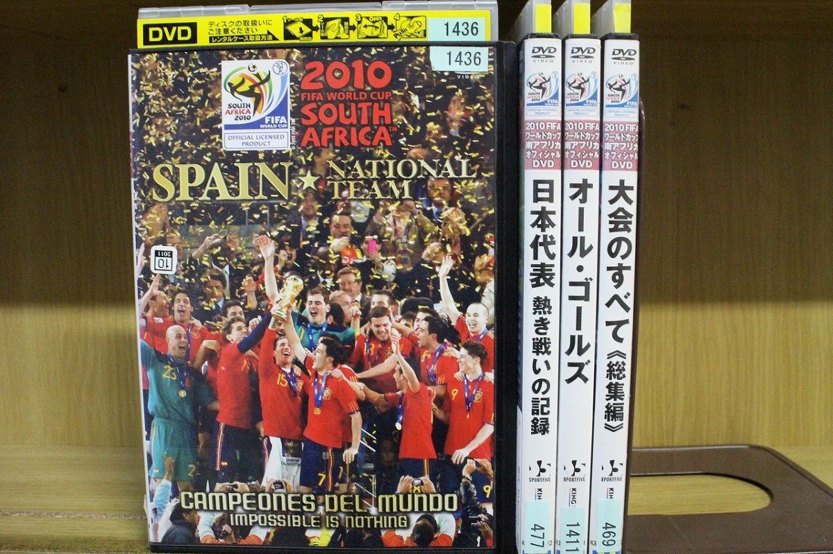 DVD 2010 FIFA ワールドカップ 南アフリカ オフィシャルDVD スペイン