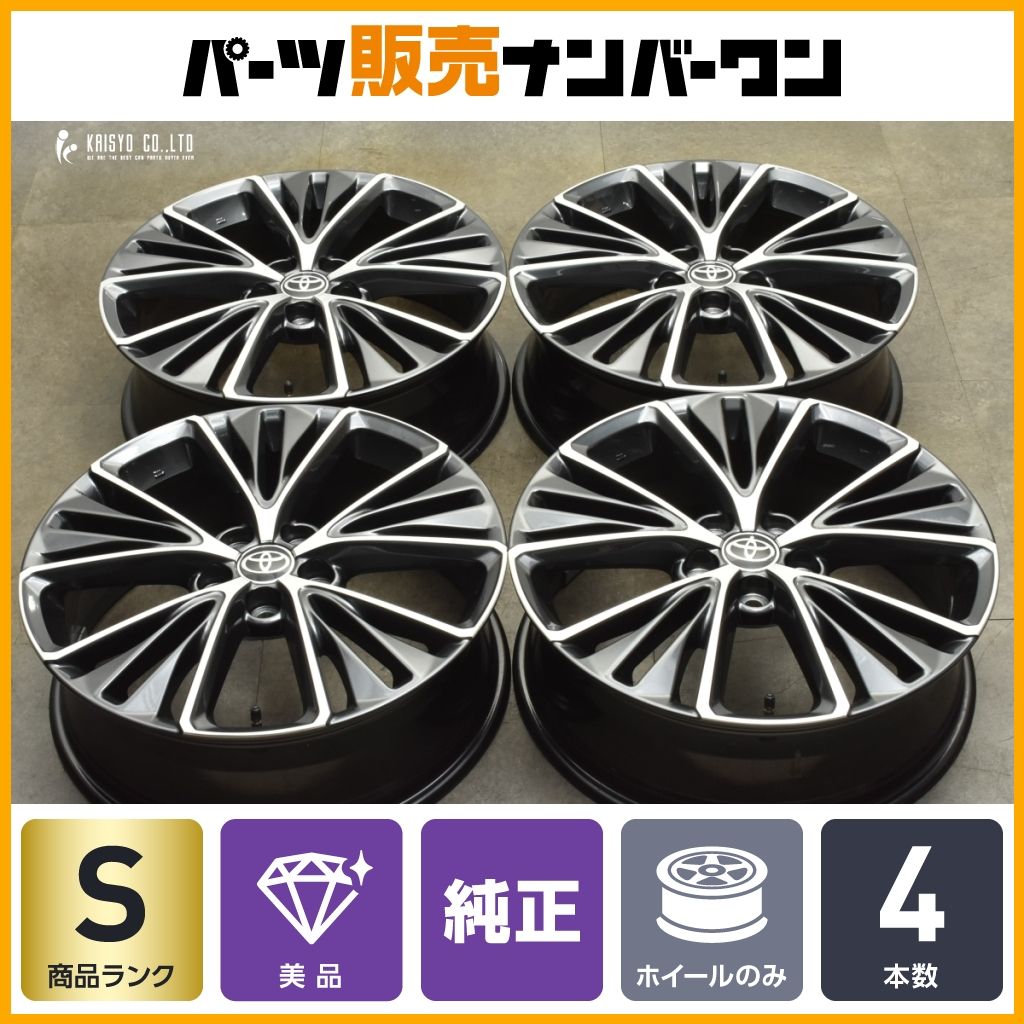 60プリウス純正 ほぼ新車外し 19インチホイール 【公式通販】