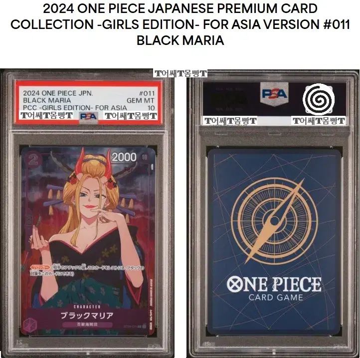 一般 ONE PIECE（ワンピース） カード 女の子 エディション