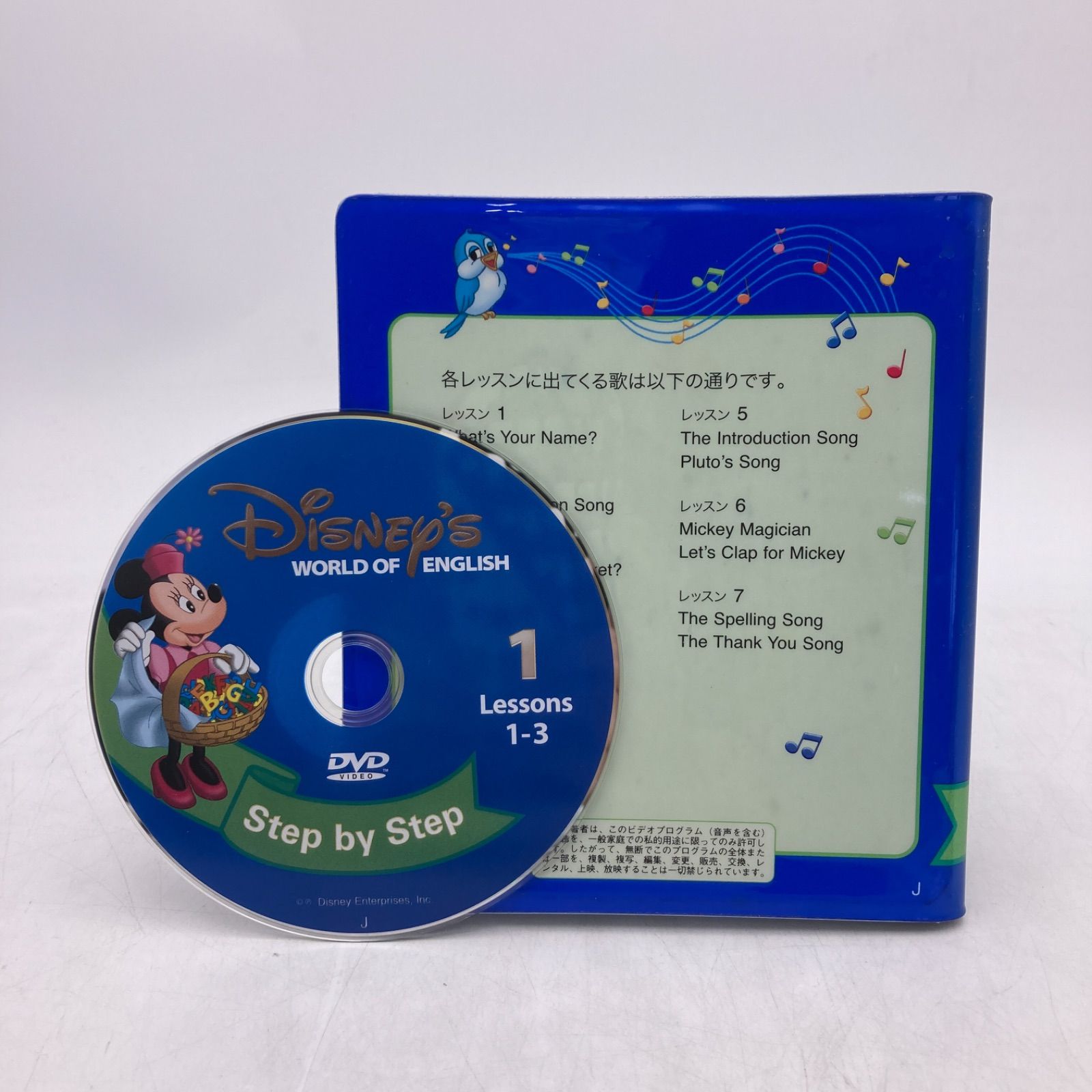 【銀座本店】2008年購入！DWE ディズニー英語システム Step by Step 知育玩具