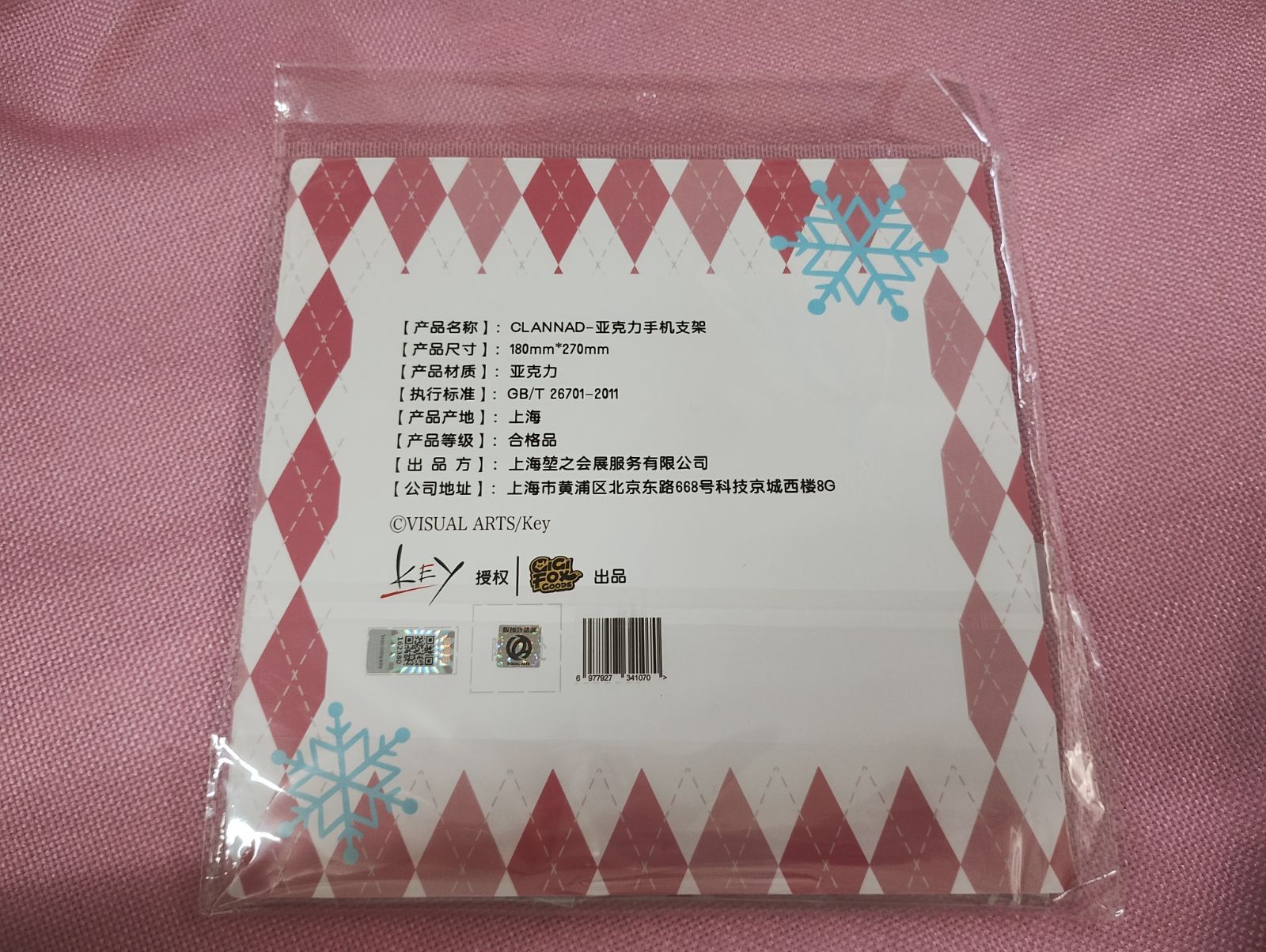 古河渚 クラナド 3点セット 中国限定 上海コンサート 147227-29-