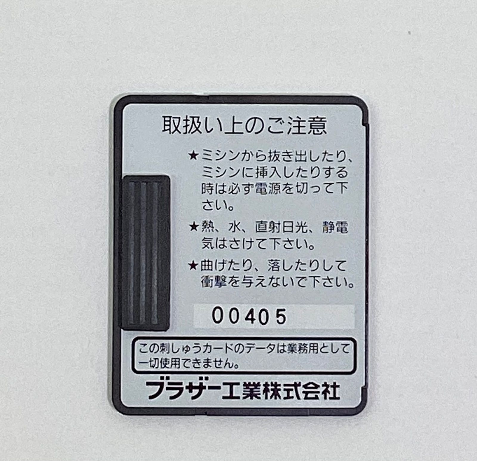 ブラザー刺しゅうカード 漢字 カードのみ - メルカリ