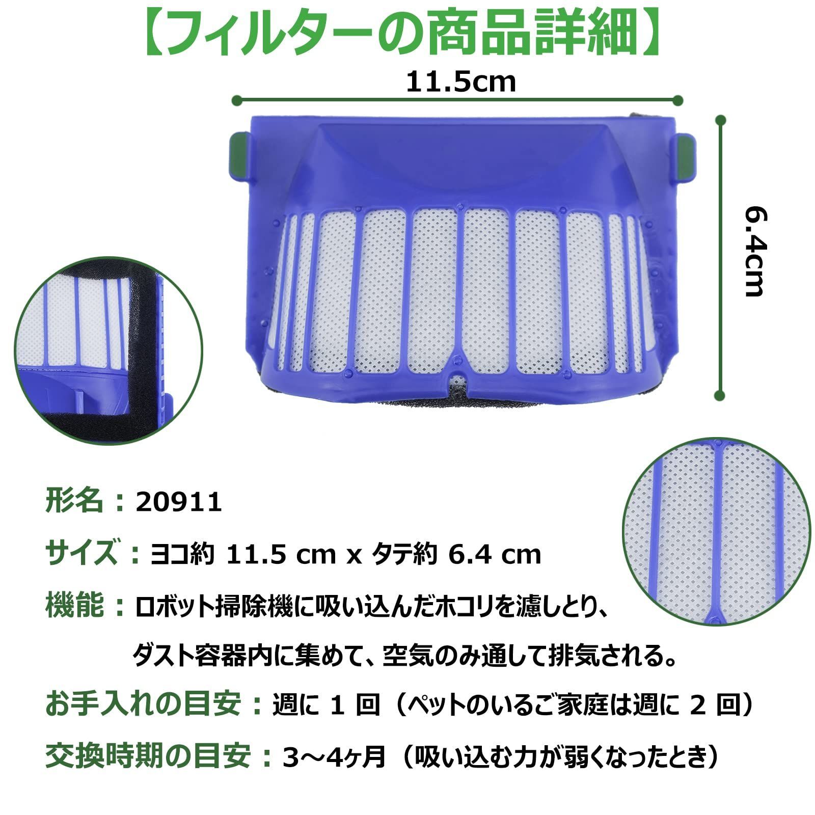 AeroVacフィルター(3個セット) ルンバ 600 シリーズ 対応 AeroVacフィルター(3個セット) ルンバ 600 シリーズ 対応