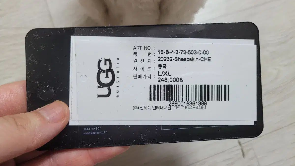 UGG