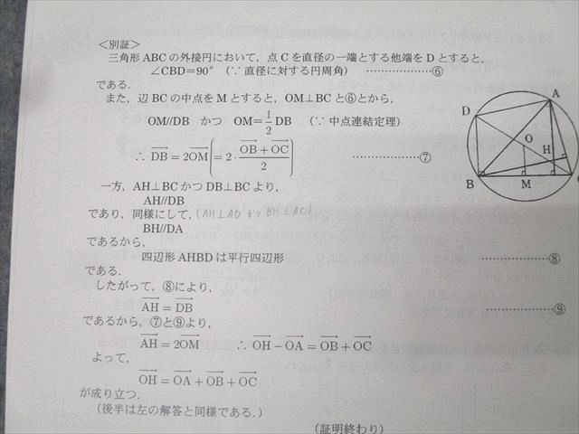 駿台 東大・京大・医学部コース 最高レベル 数学XZS/自習問題 テキスト通年セット 2023 2冊 雲幸一郎/小林隆章他 034S0D 大人気，お得 駿台 東大・京大・医学部コース 最高レベル 数学XZS/自習