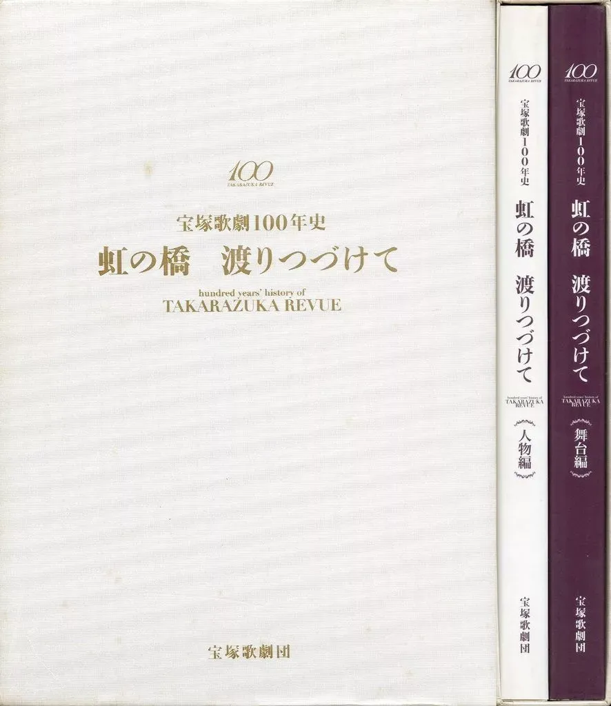 2025年最新】虹の橋 渡りつづけて 人物編の人気アイテム - メルカリ