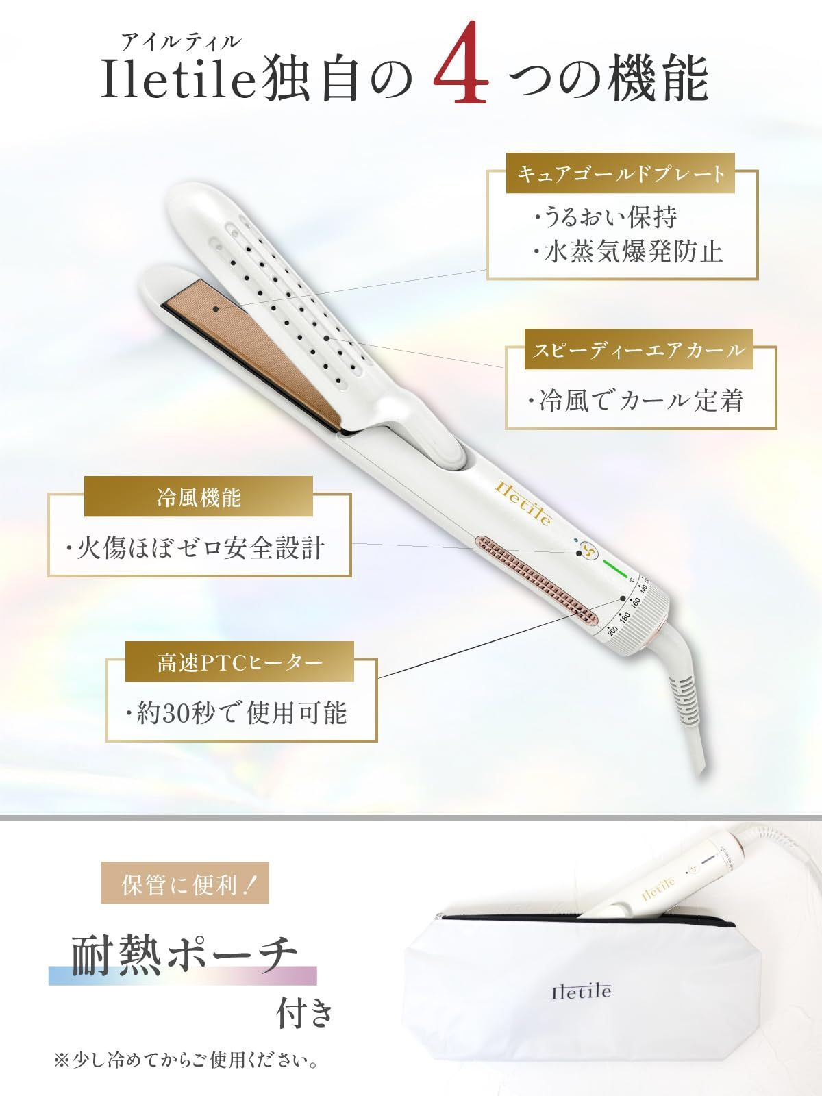 美容師が開発 ストレートアイロン