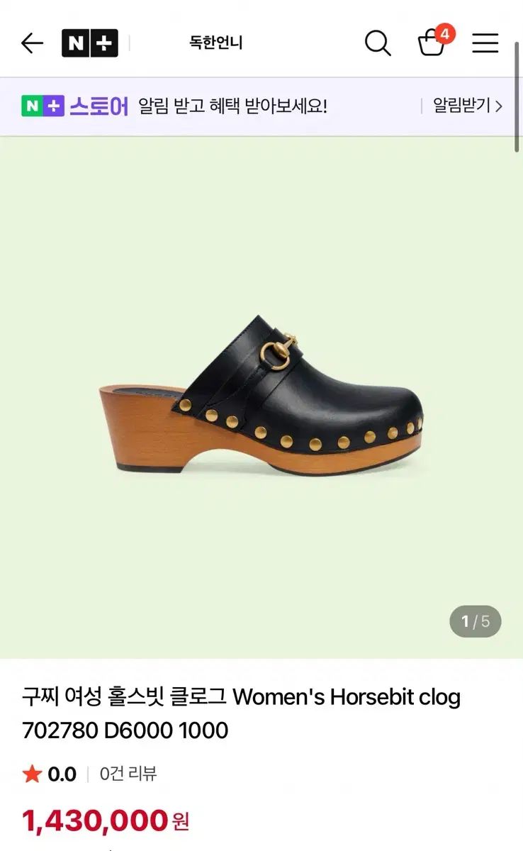  Gucci klogg クロッグ 37 サンダル サンダル ミュール