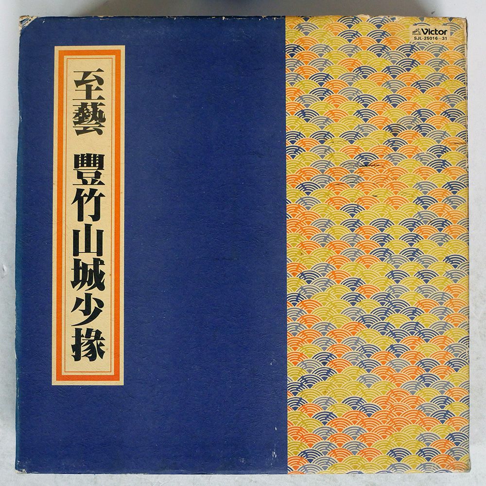 Victor 義太夫選集 豊竹山城少掾 CD 12枚組 Amazon.co.jp: 豊竹山城少掾 義太夫名演集: ミュージック
