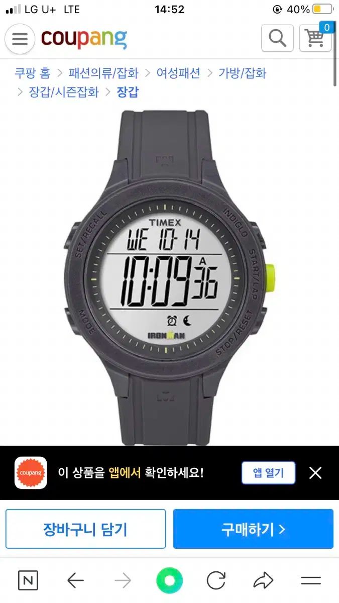 TIMEX(タイメックス) アイアンマン 時計 新品