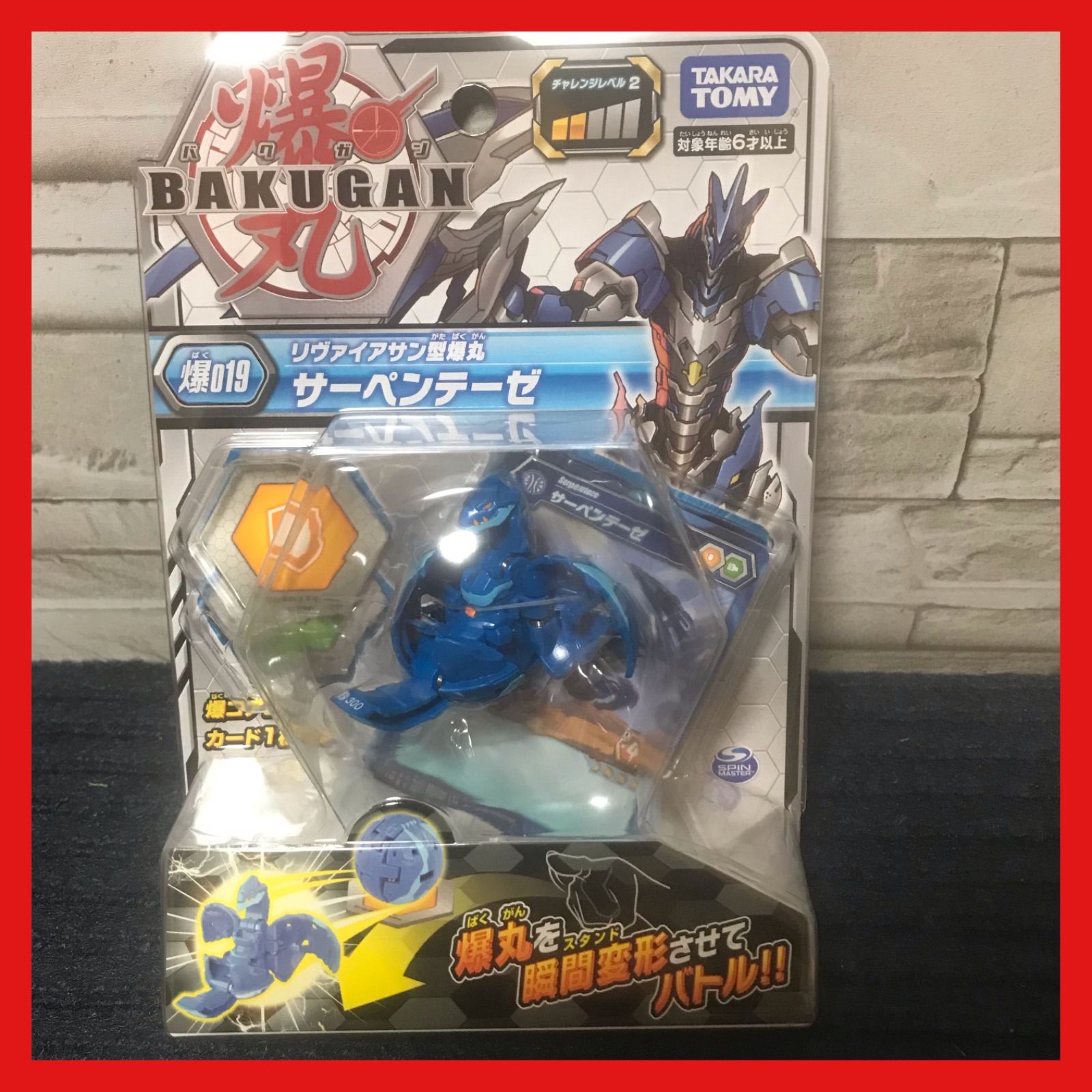 爆丸 爆019 サーペンテーゼ - メルカリ