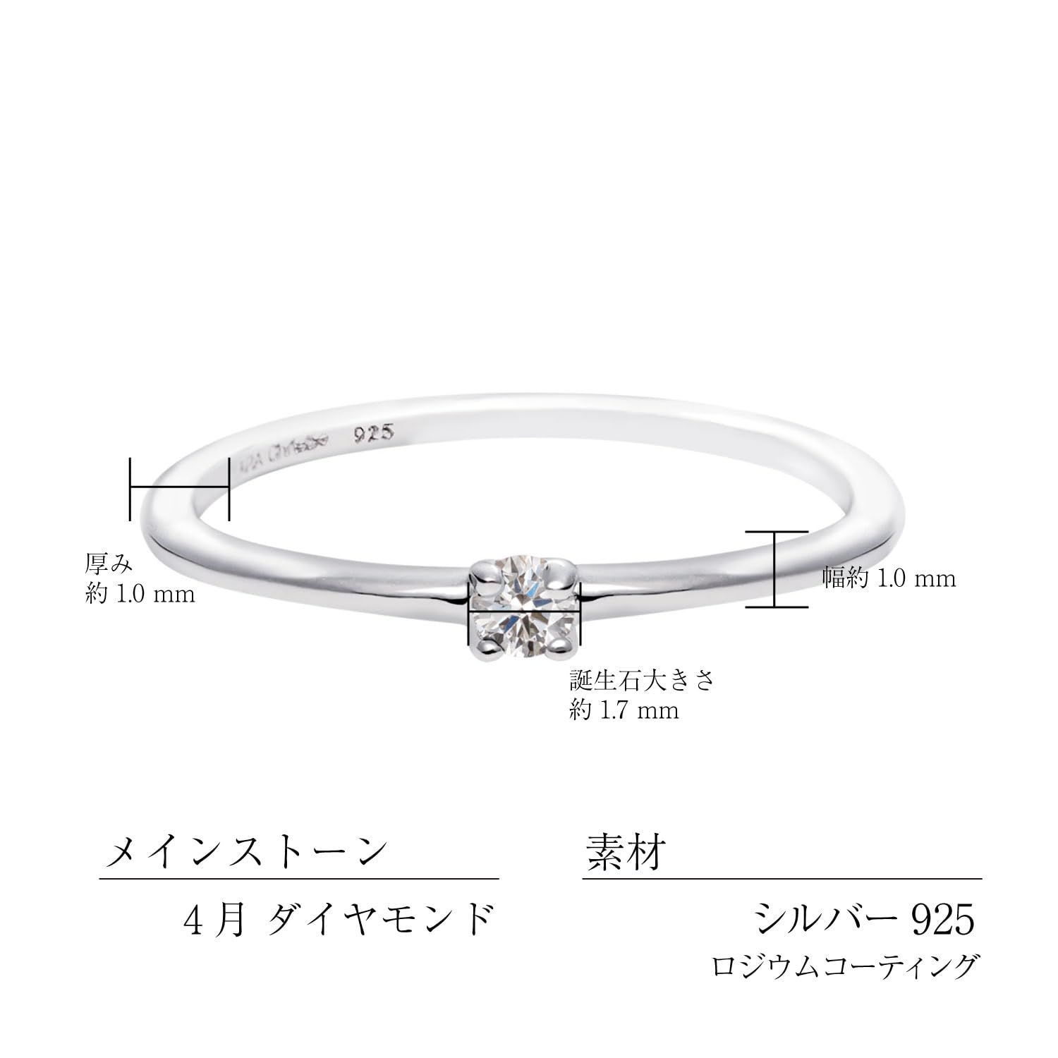誕生石 sv925