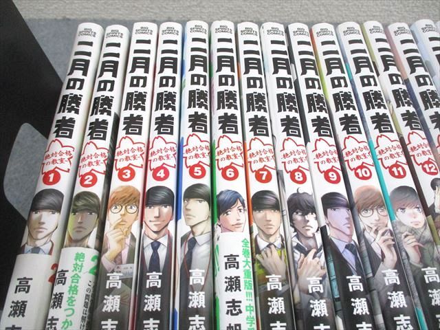 小学館 二月の勝者 絶対合格の教室 第1～21巻 全巻セット 2018～