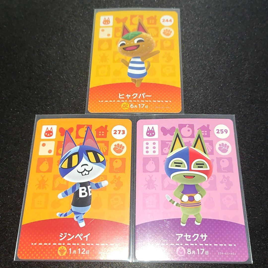 どうぶつの森 あつ森 amiiboカード 人気住民セット｜Yahoo