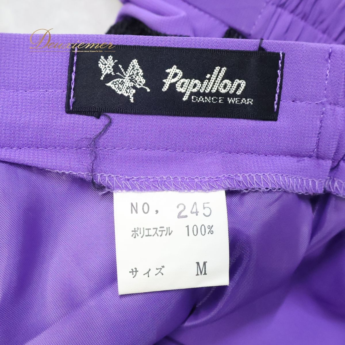 【美品 日本製社交ダンス衣装】上下セット PAPILLON Mサイズ 黒 社交ダンス 衣装 ツーピース ワンピース ドレス パピヨン 紫 黒