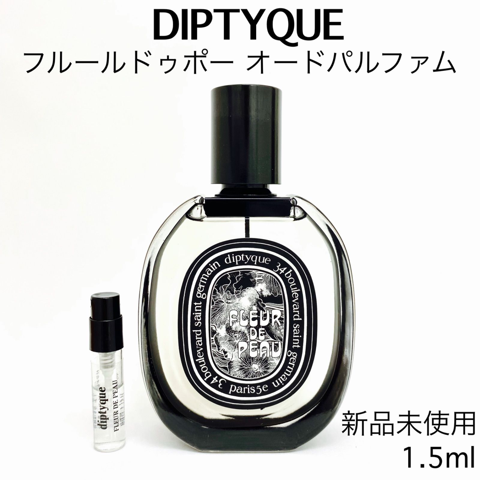 別倉庫からの配送】 diptyque ディプティック フルールドゥポー EDP