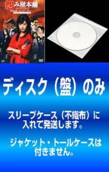 訳あり】怨み屋本舗 スペシャル(2枚セット)1、2 ※ディスクのみ【全巻 邦画 中古 DVD】ケース無:: レンタル落ち - メルカリ