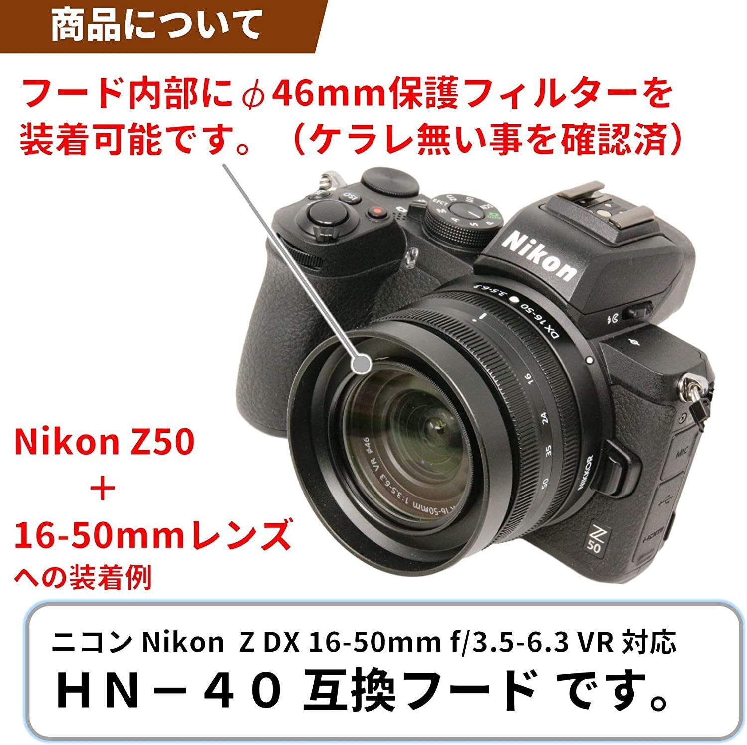 フィルター・フード】Nikon ニコン AF-S 18-200mm VR 2型 - レンズ(ズーム)