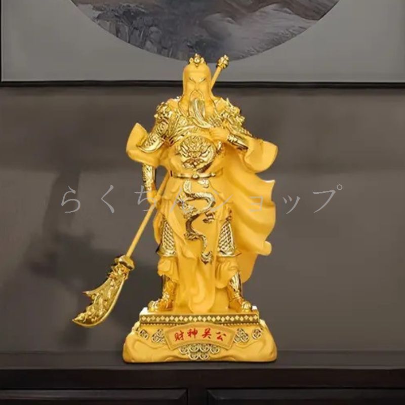 関羽 財神冠宇像 財武神 財 財神 三国志 中国 商売 風水 上質 時代を超えた 格調高い 優美 老爺 ラオイエ 玄関 交通安全 商売繁盛 入試合格