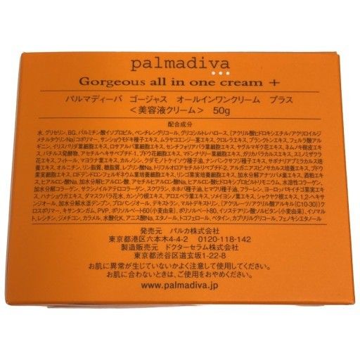 palmadiva パルマディーバ ゴージャスオールインワンクリームプラス 3箱 パルマディーバ 先端バイオサイエンス成分 配合で潤いハリツヤ
