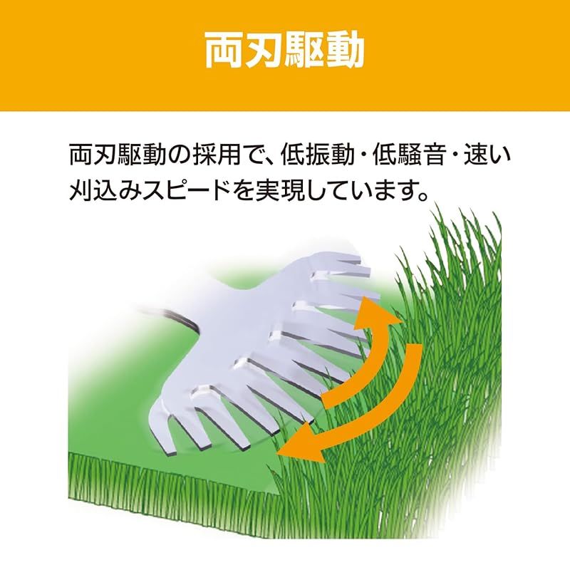 刈込高さ3段階ワンタッチ調節 切味長持ちニッケルコーテ