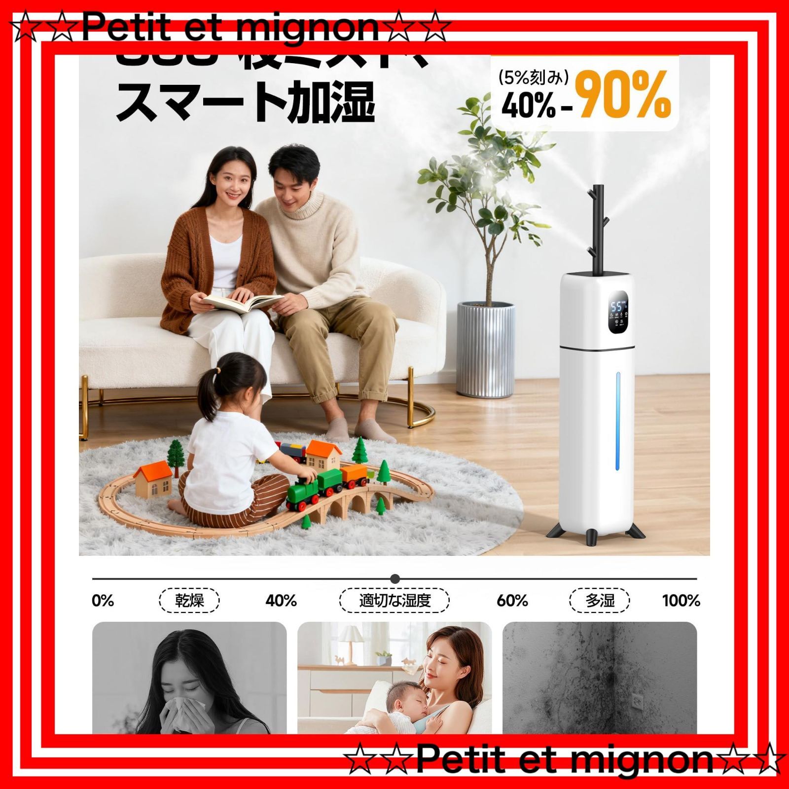 6段階加湿量調節