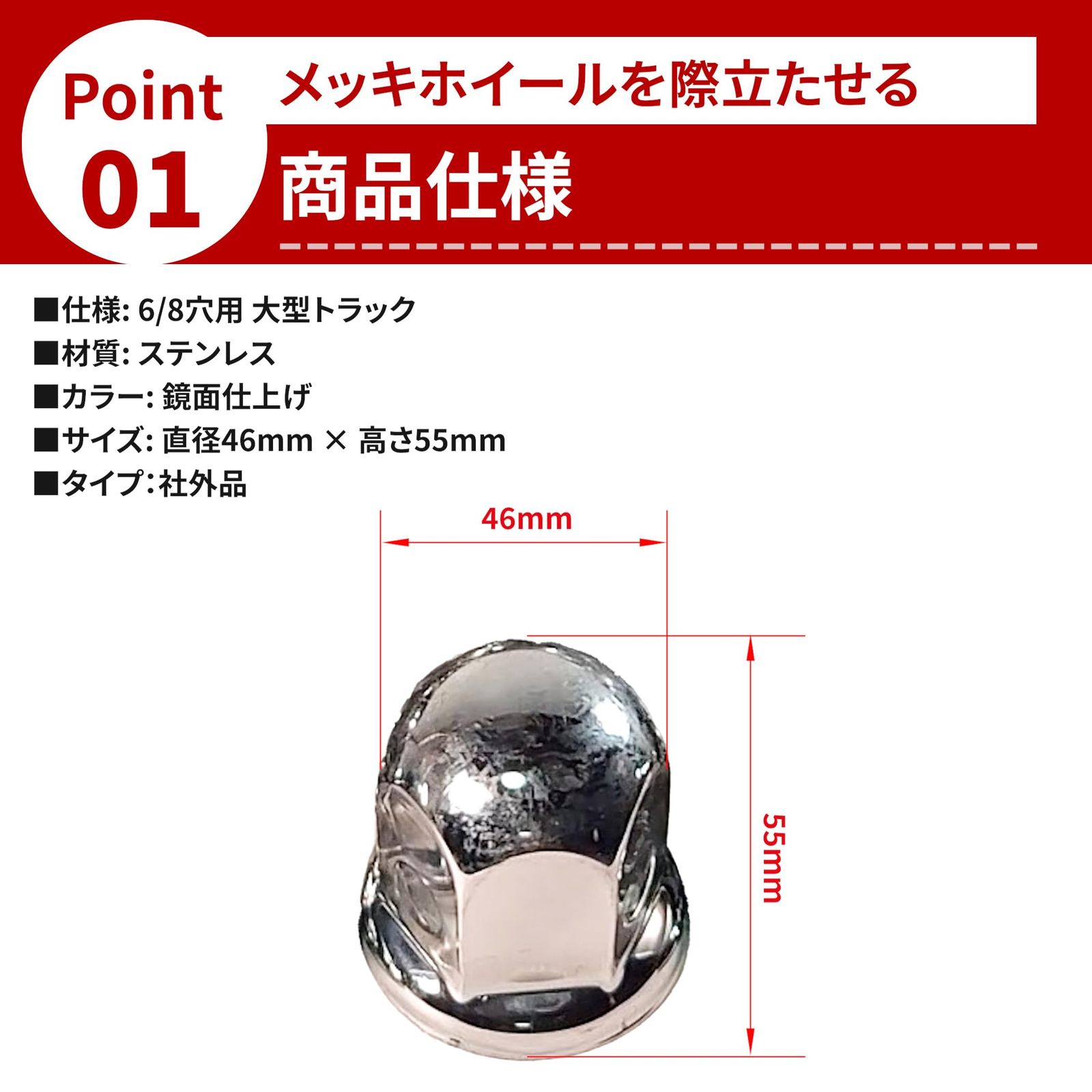 24個セット 予備