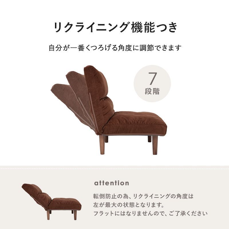 リクライニング1人掛けソファ ローソファ [8601] 本物