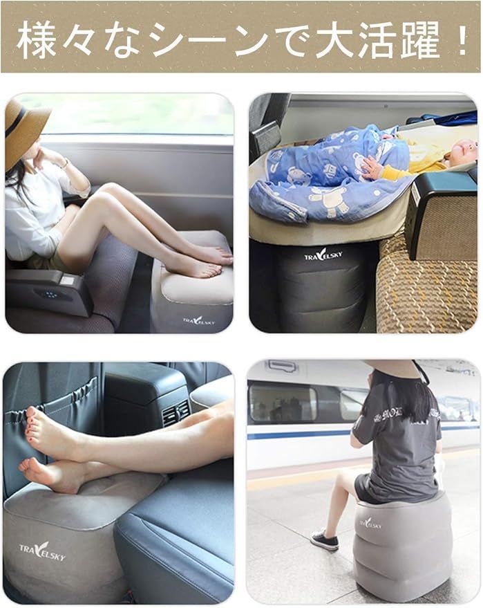 ★mammy★FLYTOT 飛行機用　エアクッション 楽天市場】【楽天1位 17連冠】フットレスト 飛行機 エアー 快適