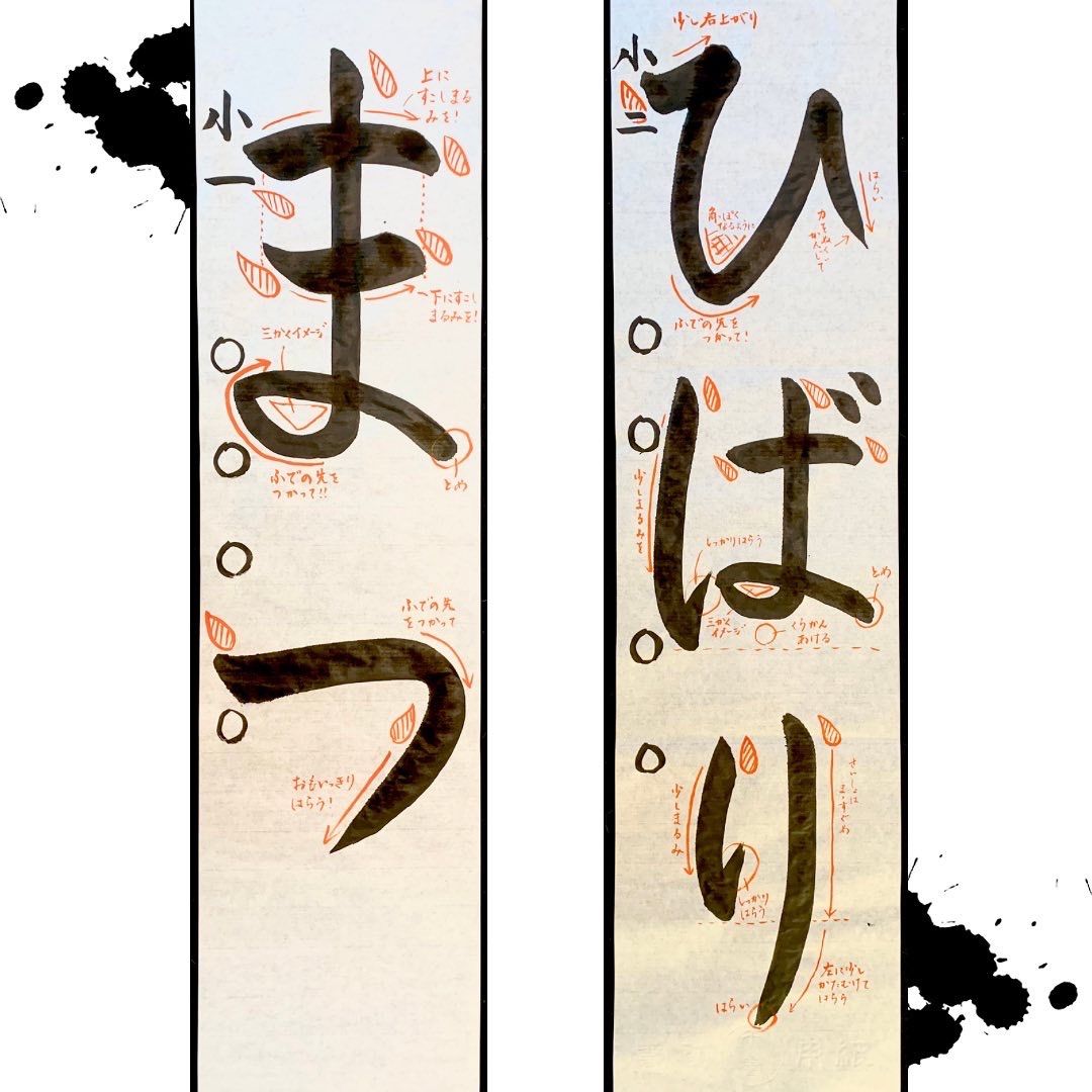 安心の定価販売 舞心書道☆千葉県 埼玉県 書き初め JA共済書道 2024年 