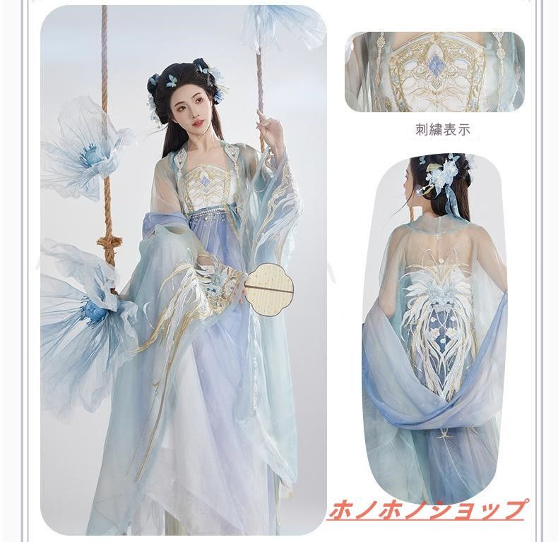 衣装