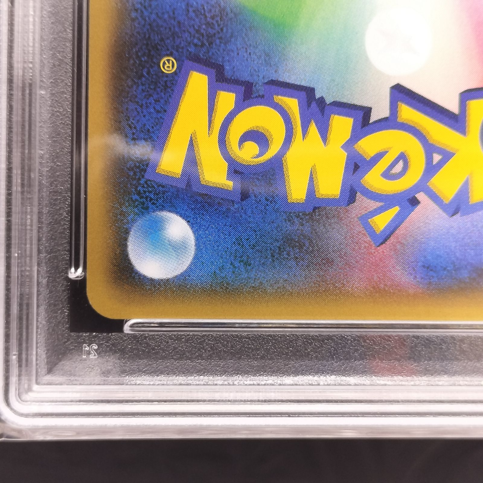 ポケモンカード がんばリーリエ SR PSA9 - メルカリ
