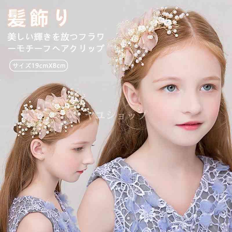 ヘアアクセサリー シンプル ヘッドドレス 髪飾り 子供 女の子 フォーマル ドレスアップ たのし ホワイト