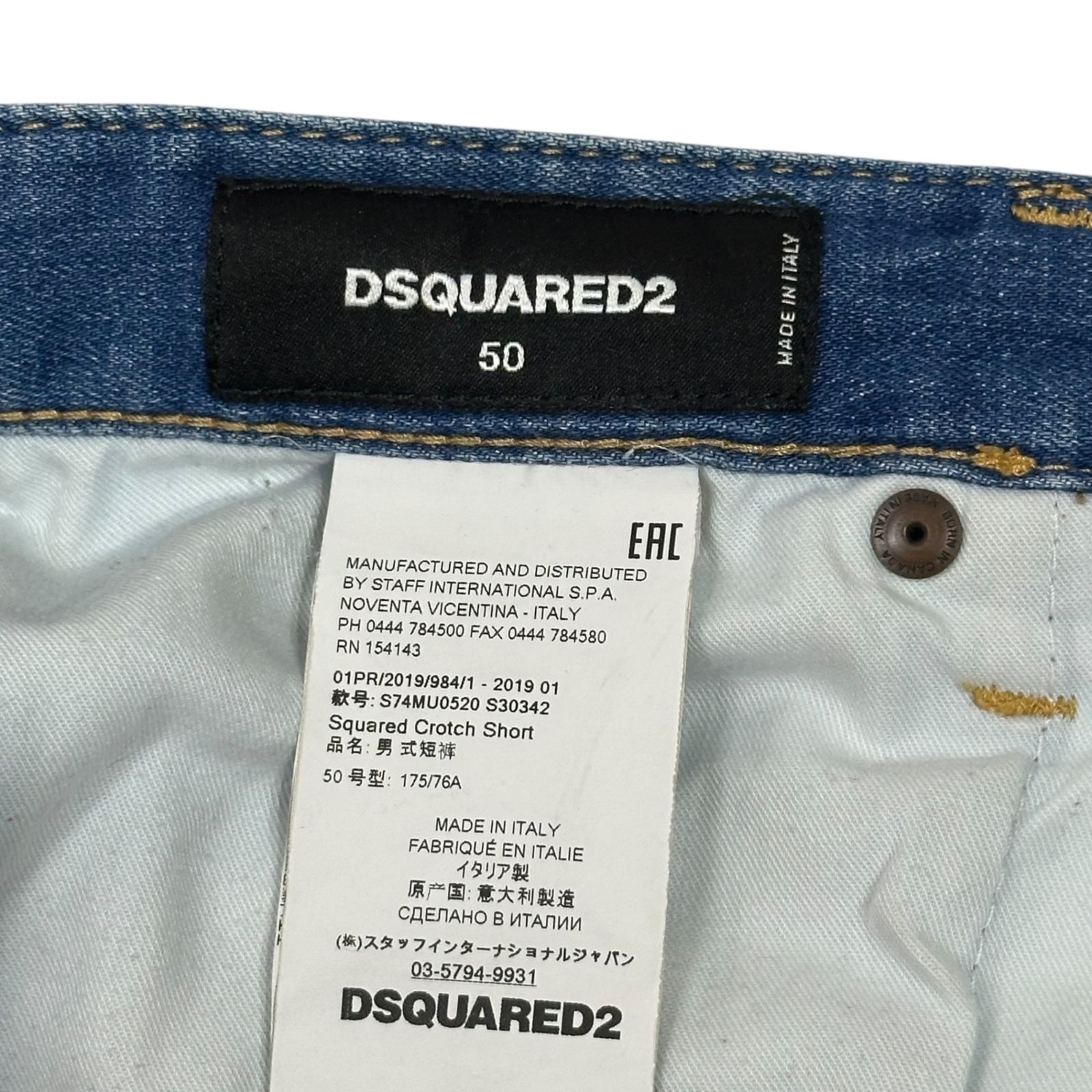 【希少】DSQUARED2 ディースクエアード ショートパンツ（S）黒y2k DSQUARED2(ディースクエアード) 19SS Squared Crotch Short