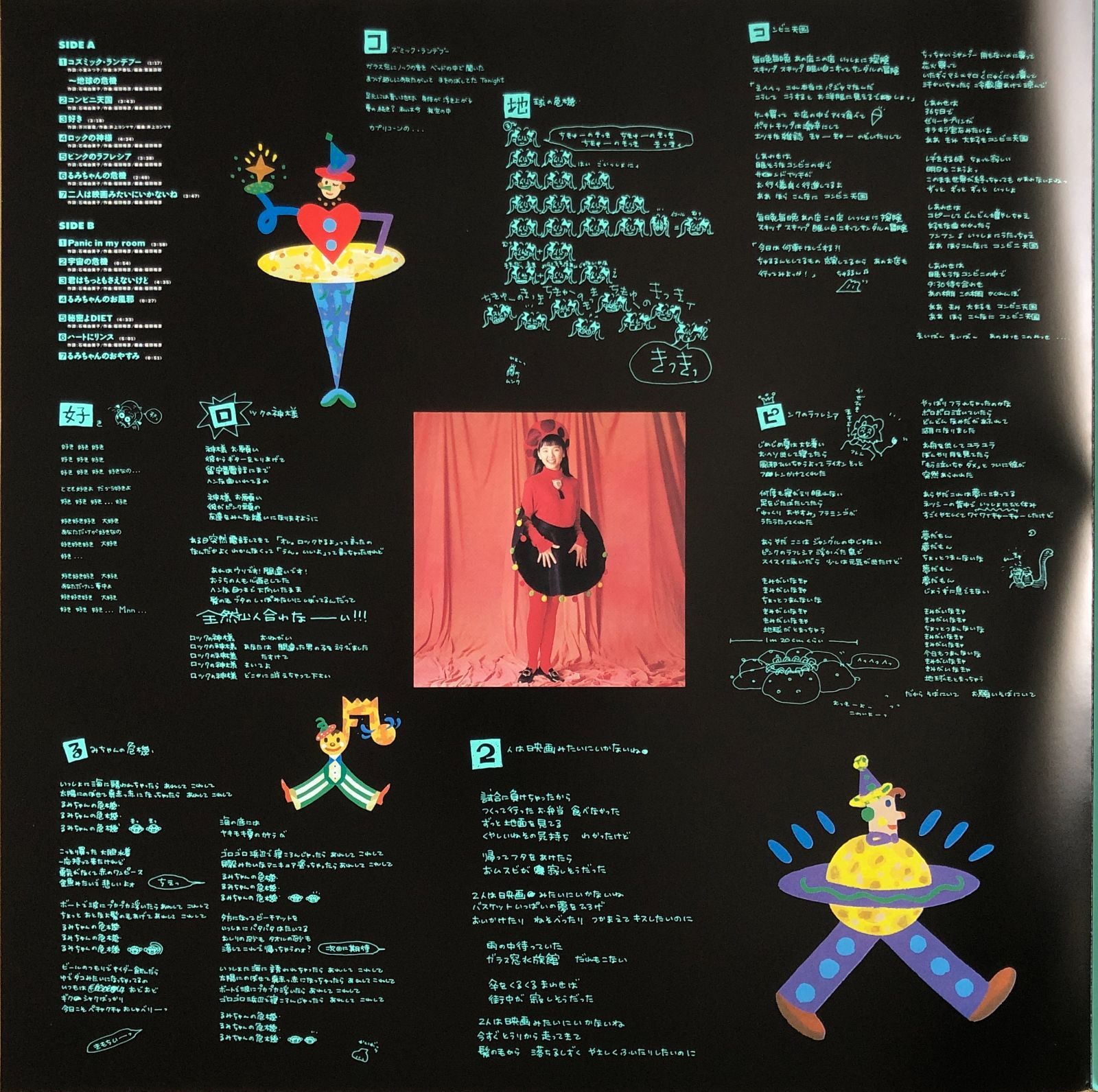 【新品未使用】宍戸留美 / ドレミファソラシドシシドルミ アナログレコード 宍戸留美 ドレミファソラシドシシドルミ LP