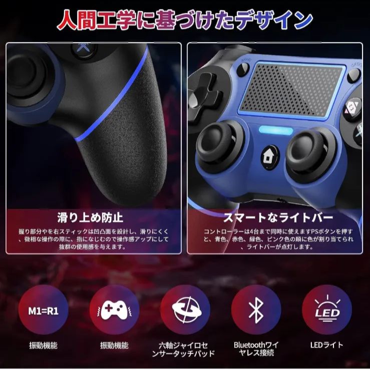 ps4コントローラー 背面ボタン付き PS4/PS4 Pro対応 ワイヤレス