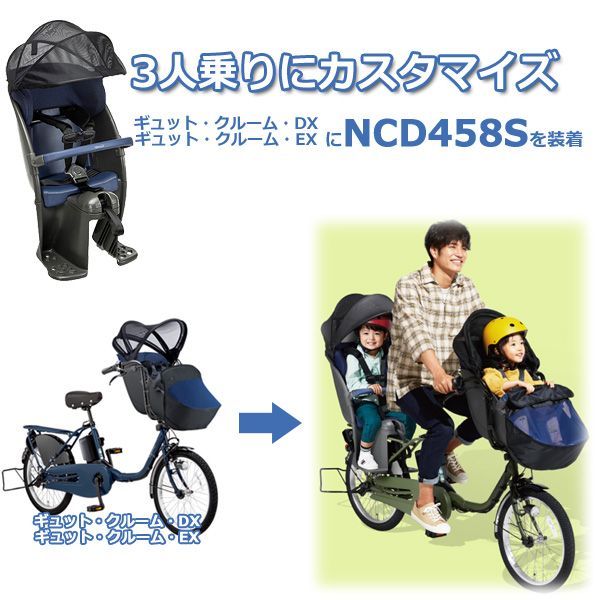 自転車パナソニック NCD491S クルームリヤシート チャコールグレー