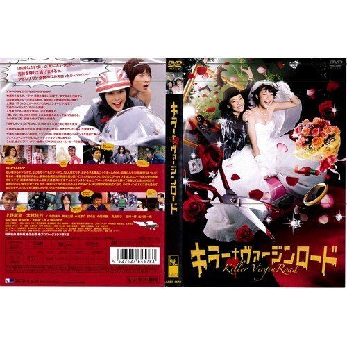 バージンロード DVD レンタル落ち Amazon.co.jp: バージンロード [レンタル落ち] （全4巻セット