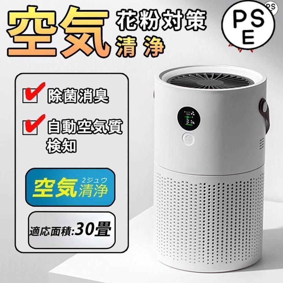 空気清浄機 ポータブル 小型 HEPAほこりセンサー 3段階風量 充電式 USB コンパクト 卓上 30畳 タイマー PM2.5 ほこり 花粉対策