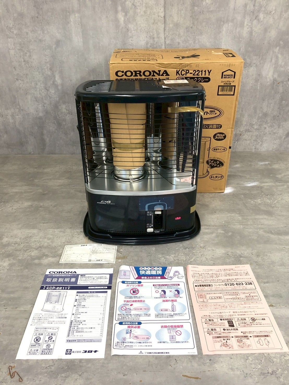 ♥品 CORONA コロナ 自然通気形開放式 石油ストーブ KCP-2211Y 4Lタンク ダークグレー