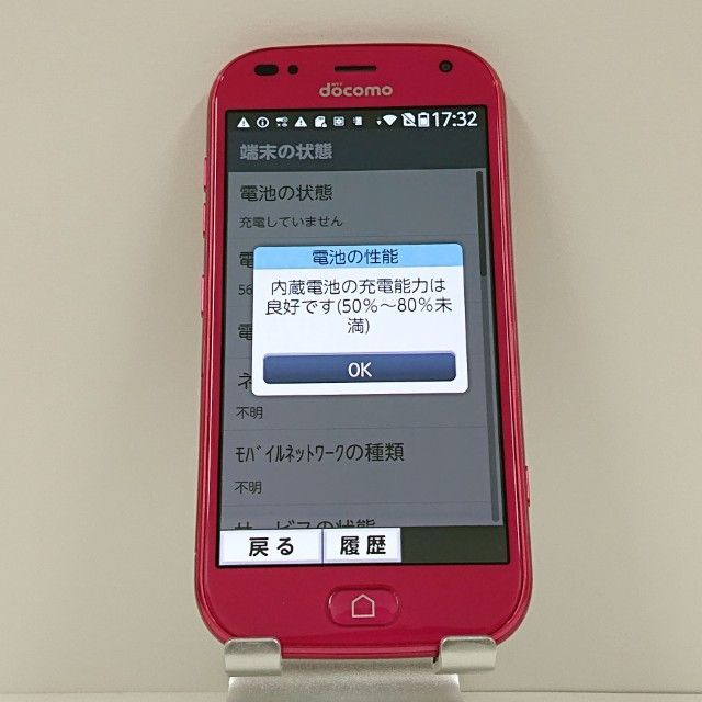 美品】NTTドコモ 富士通 らくらくホン F-01M ピンク ヨッシー様専用