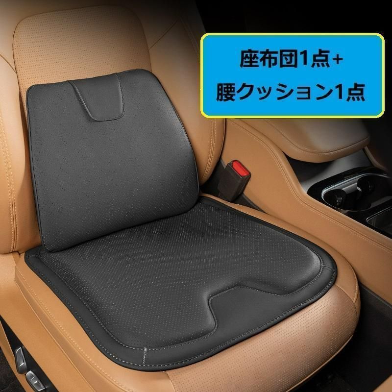 【新品未使用】汎用 ブラック シートクッション 車用 シートカバー ナッパ レザー 腰当て 滑り止め 弾性 座布団1点+腰クッ
