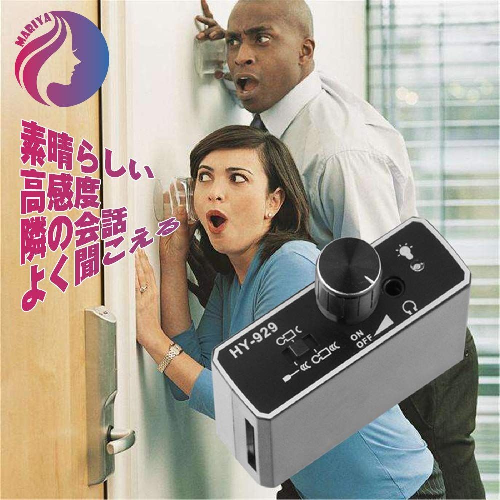 壁集音 隣室集音マイク
