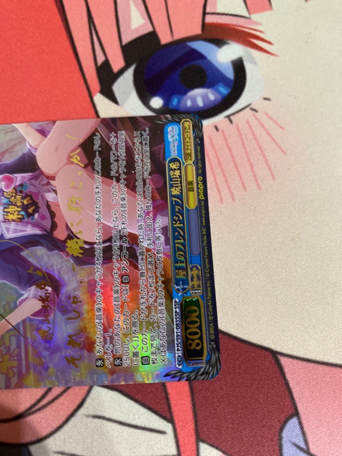 ヴァイスシュヴァルツ 屋上のフレンドシップ 暁山瑞希 ssp