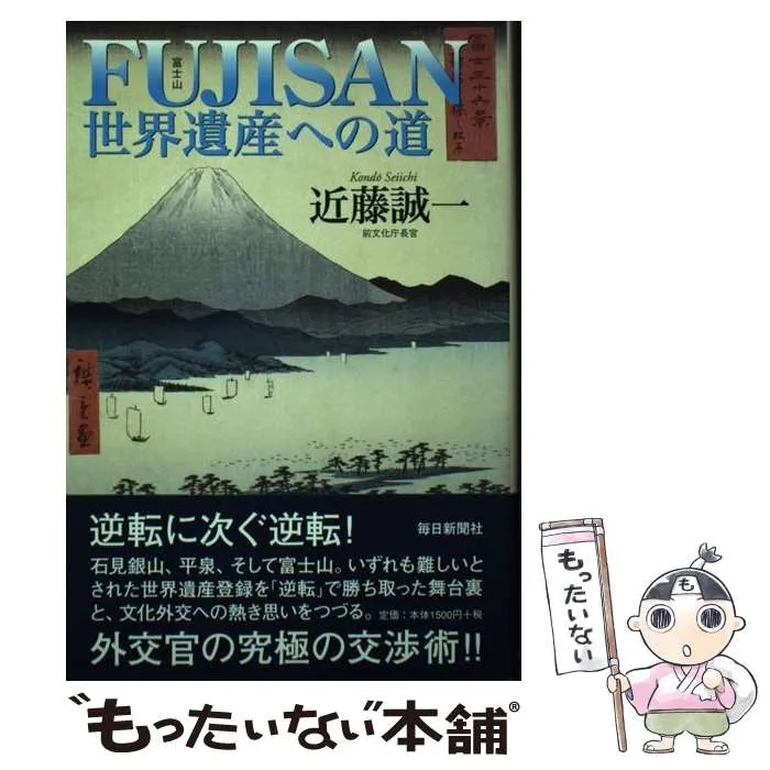 2026年最新】毎日新聞社 世界遺産の人気アイテム - メルカリ