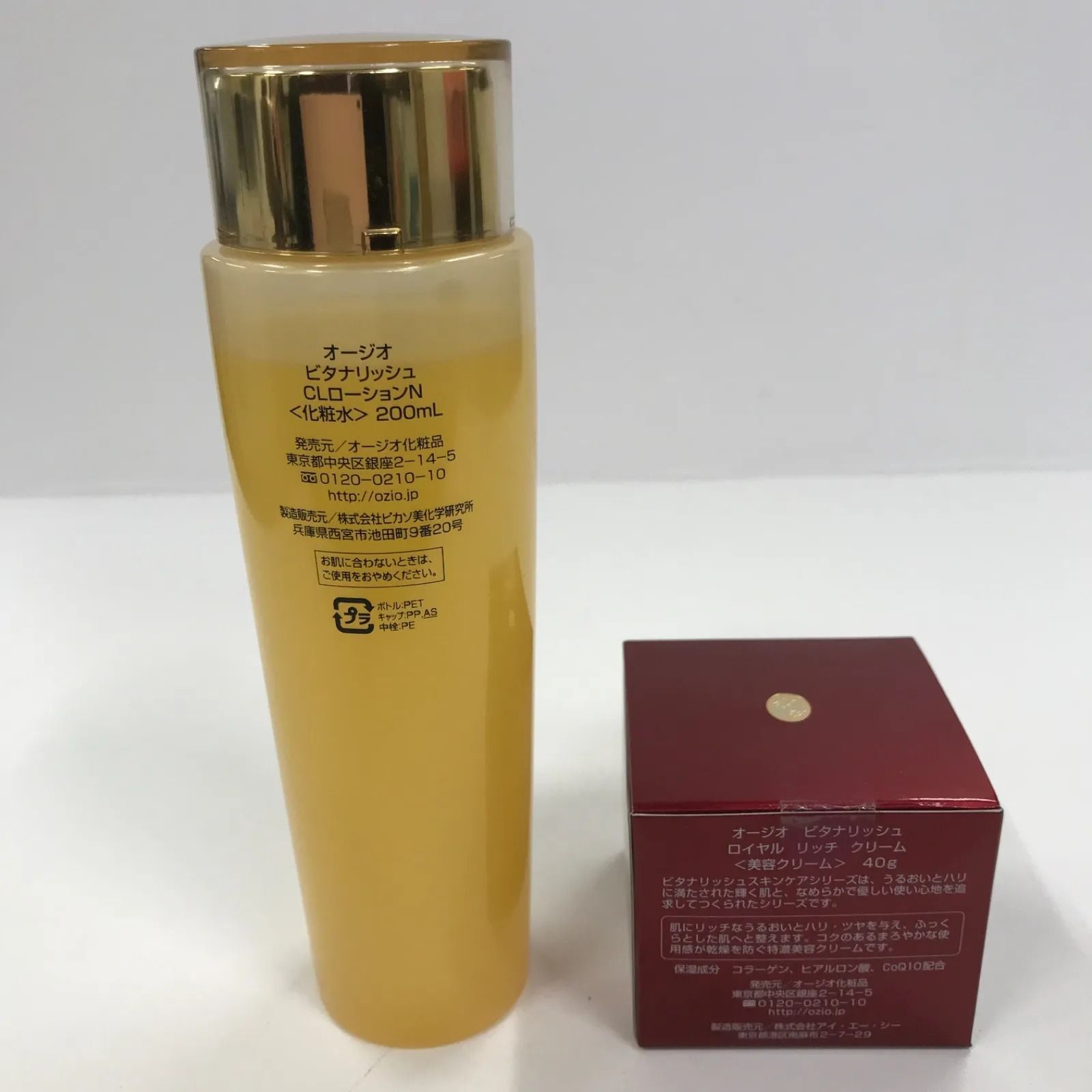 T1231 オージオ ビタナリッシュ CLローションN 200ml & ロイヤル 