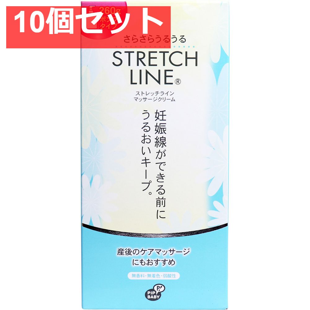 ストレッチライン マッサージクリーム ポンプタイプ 260g 10個セット