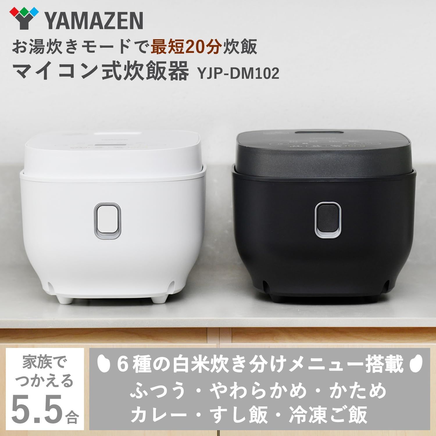 一人暮らし 5.5合