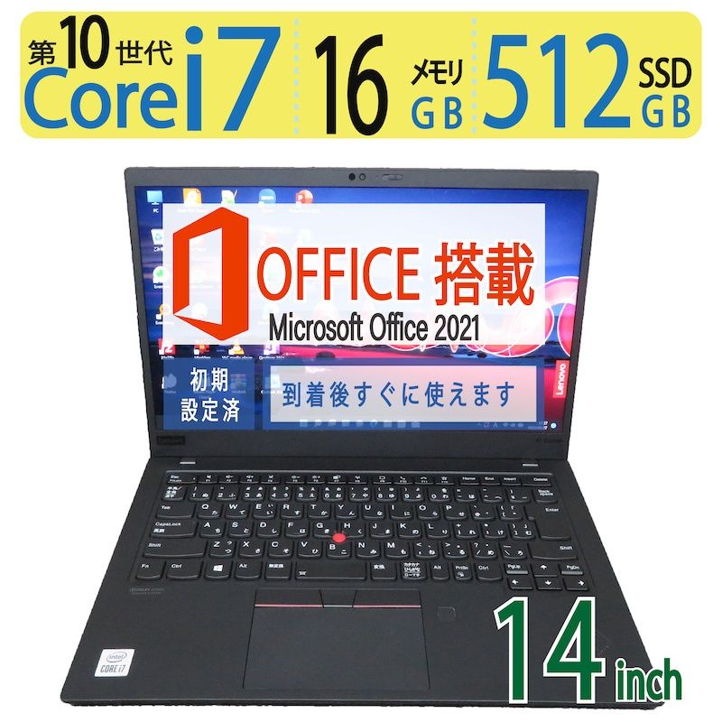 【超速10th i7・16GBメモリ・2Kで綺麗】Lenovo ThinkPad X1 Carbon Gen 8/ 14型/高速 i7-10510U/512GB SSD/メモリ16GB/win11/ms Office