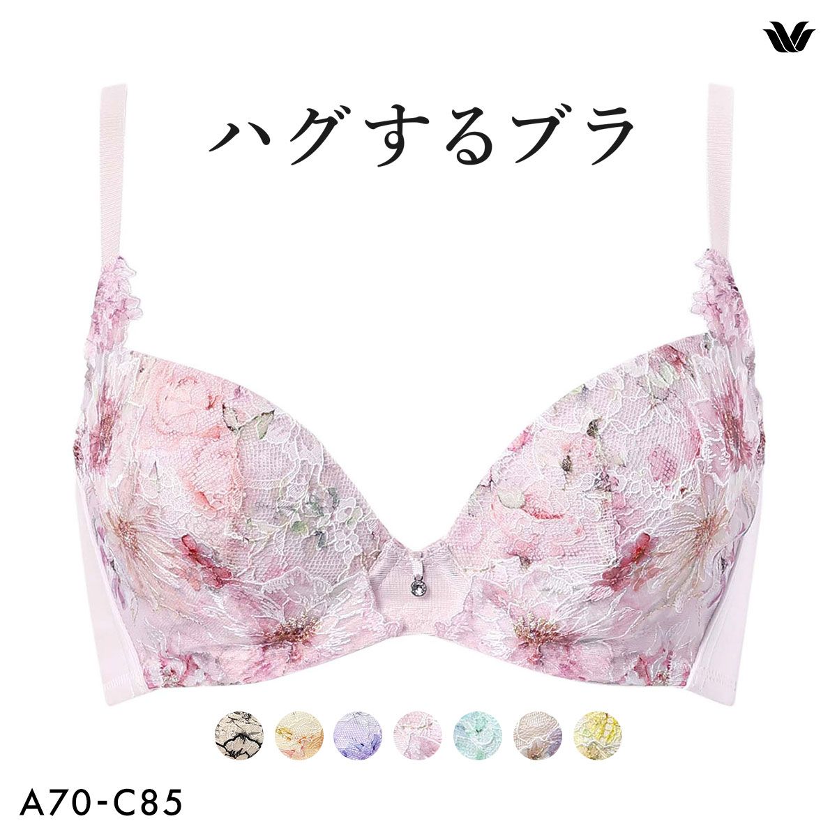 ワコール ハグするブラ ブラジャー D70 ワコール ハグするブラ BXB478 ブラジャー ABC Wacoal 通販